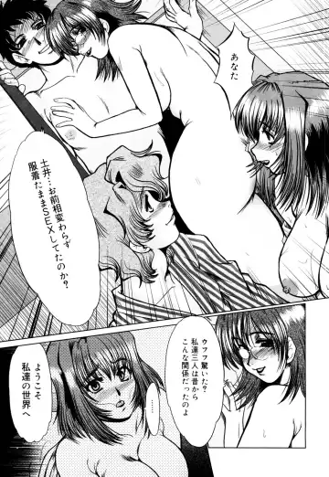 [Fukada Takushi] Kanjuku Hitozuma Nikki Fhentai - Page 76