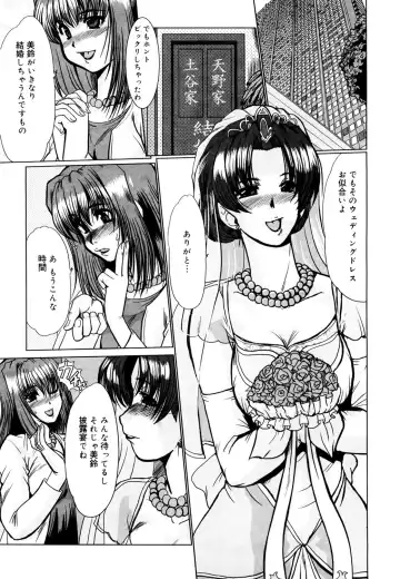 [Fukada Takushi] Kanjuku Hitozuma Nikki Fhentai - Page 78