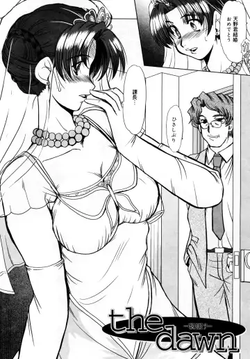 [Fukada Takushi] Kanjuku Hitozuma Nikki Fhentai - Page 79