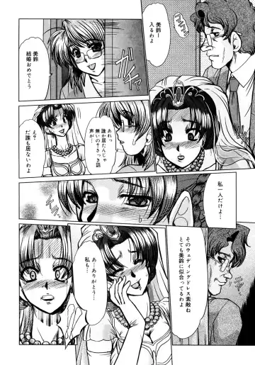 [Fukada Takushi] Kanjuku Hitozuma Nikki Fhentai - Page 83