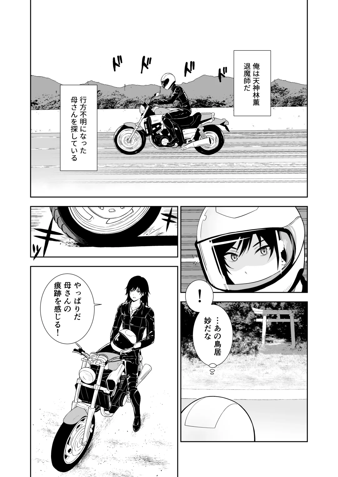 [Kanden Sky] Taimashi Fhentai - Page 1