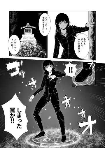 [Kanden Sky] Taimashi Fhentai - Page 2