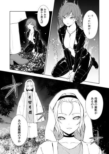 [Kanden Sky] Taimashi Fhentai - Page 3