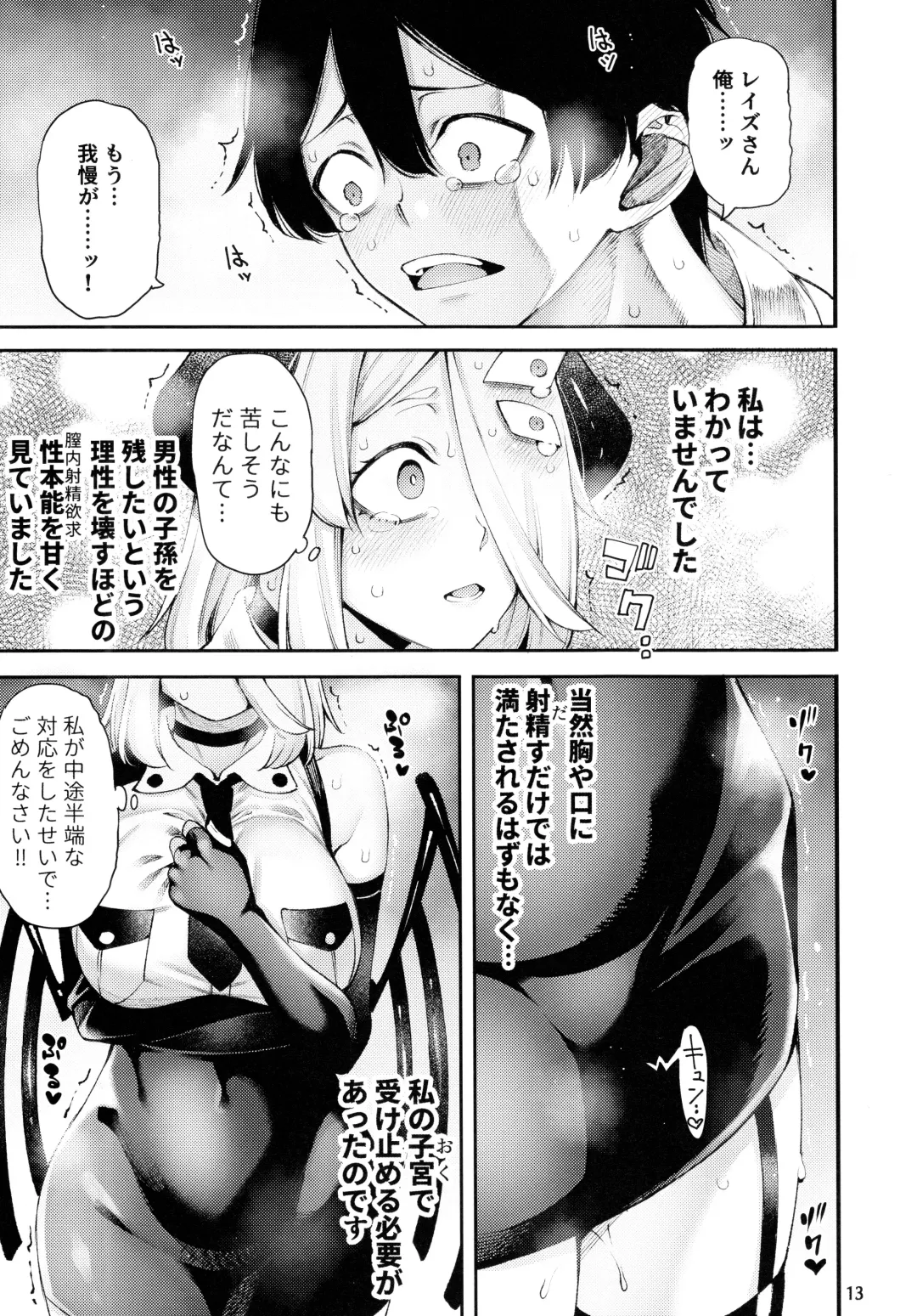 [Tarakan] Gome Debby Reizu Hen Fhentai - Page 15