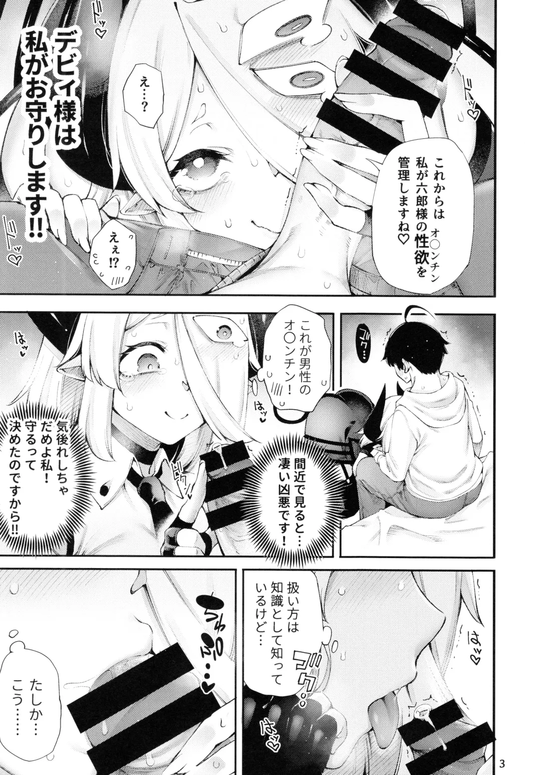 [Tarakan] Gome Debby Reizu Hen Fhentai - Page 5