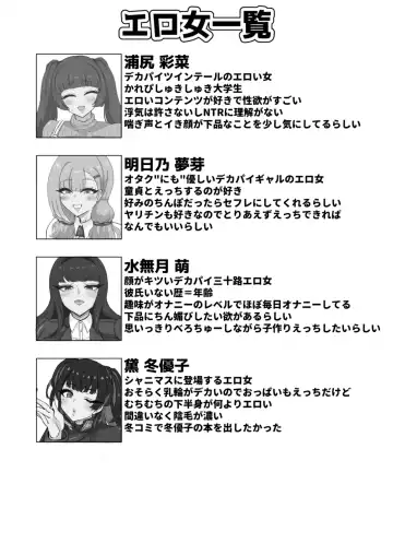 エロい女たちと下品でエロいことする本 Fhentai - Page 3