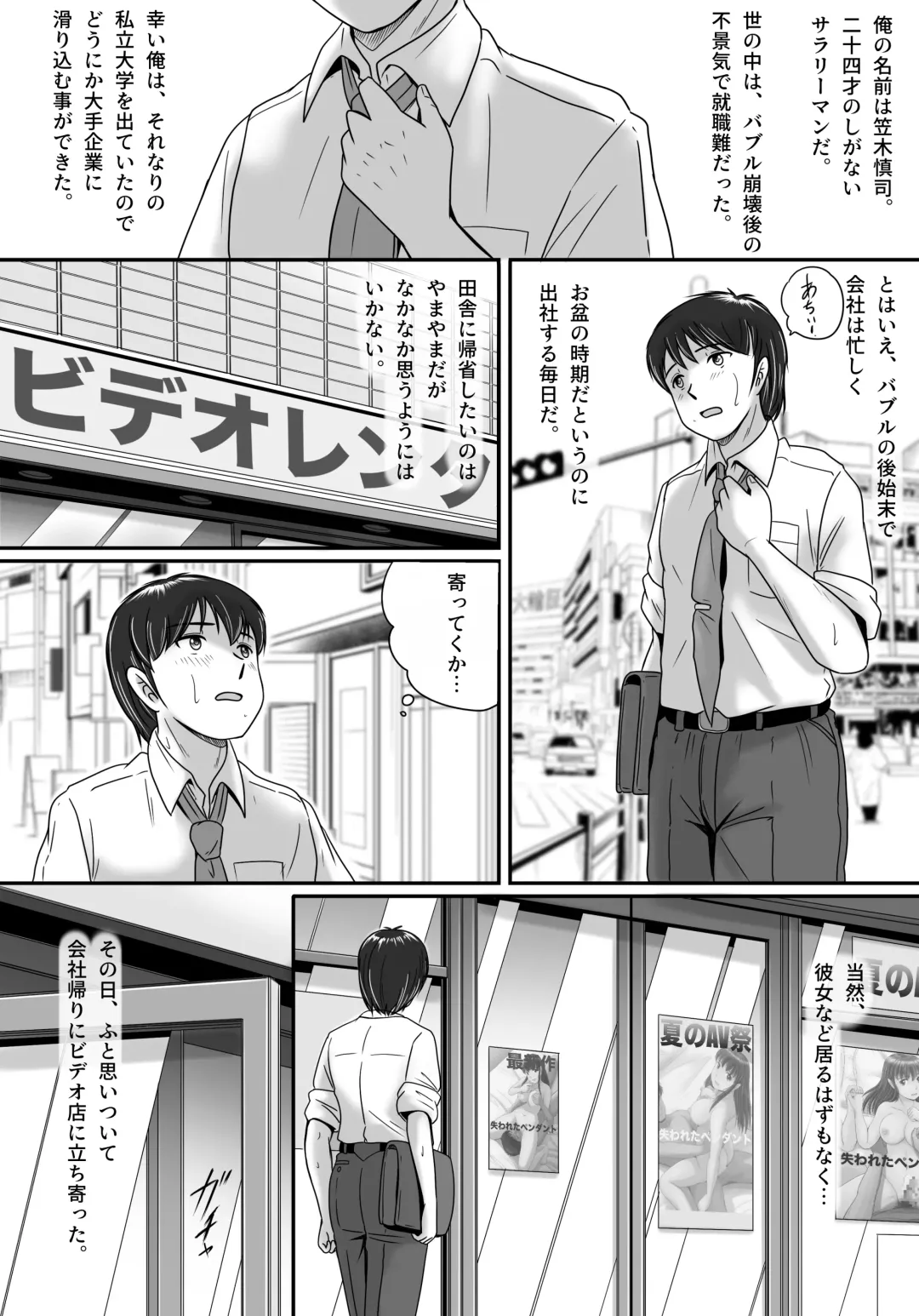 Kanojo no Sentaku Zenpen Fhentai - Page 4