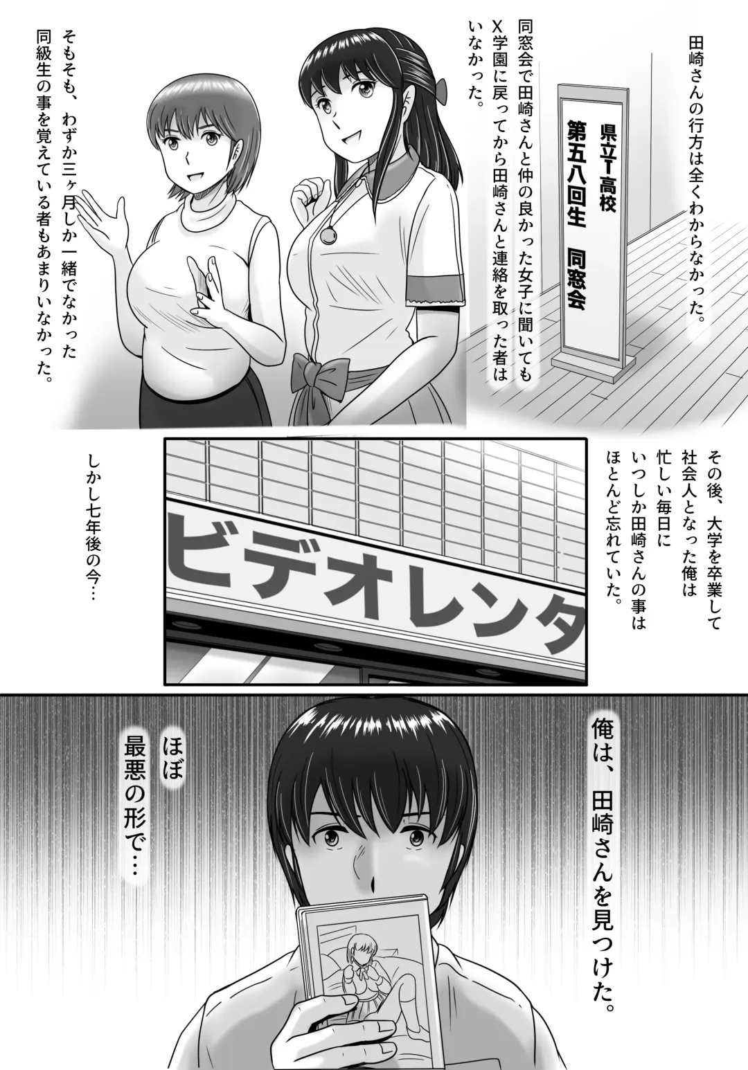 Kanojo no Sentaku Kouhen Fhentai - Page 161