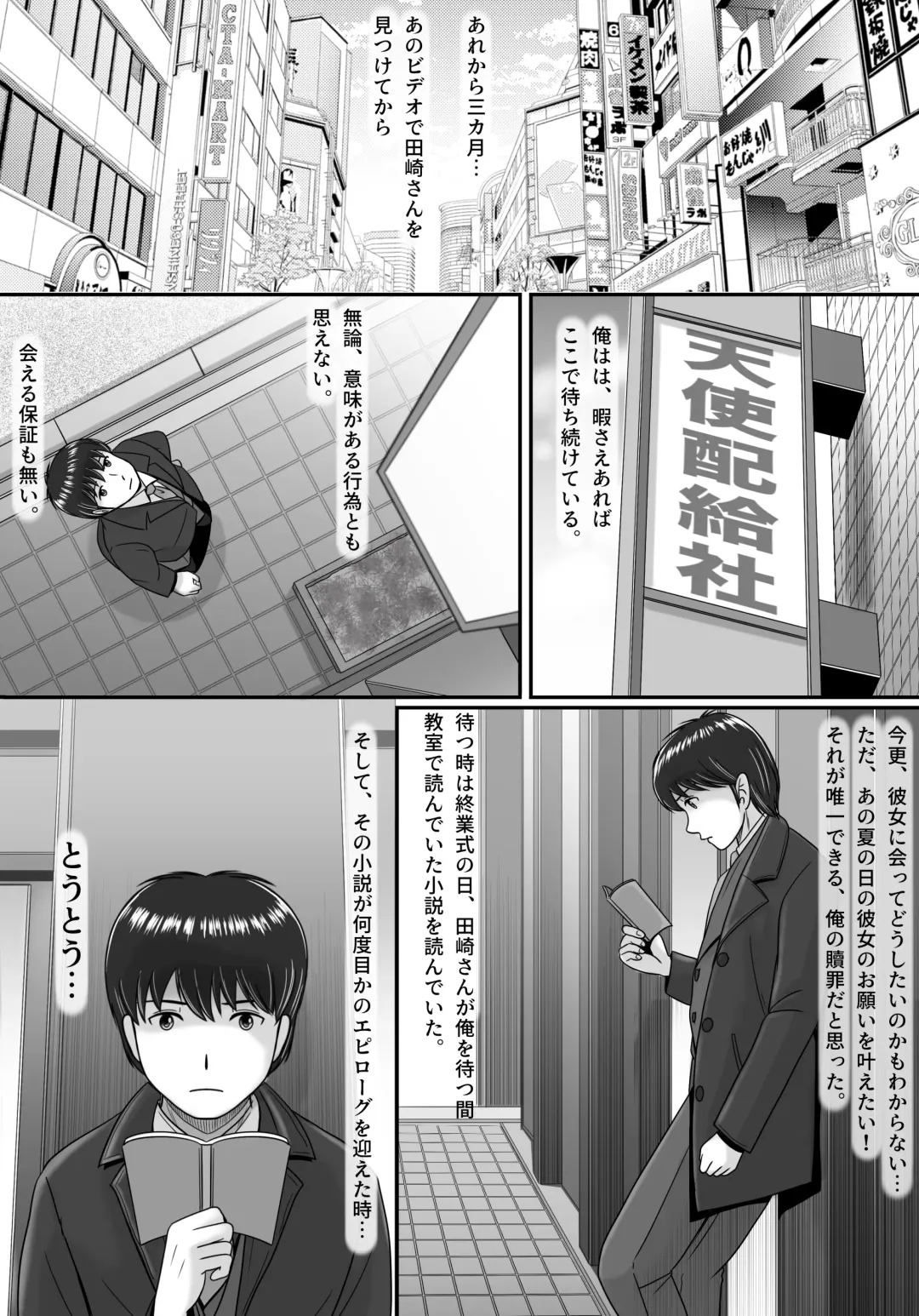 Kanojo no Sentaku Kouhen Fhentai - Page 163