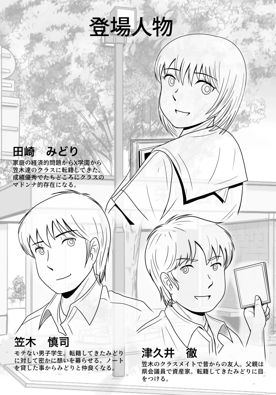 Kanojo no Sentaku Kouhen Fhentai - Page 3