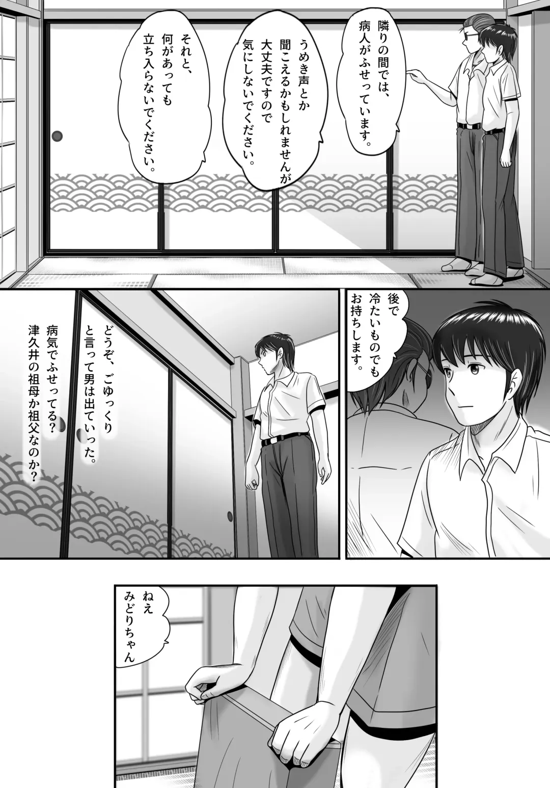 Kanojo no Sentaku Kouhen Fhentai - Page 51
