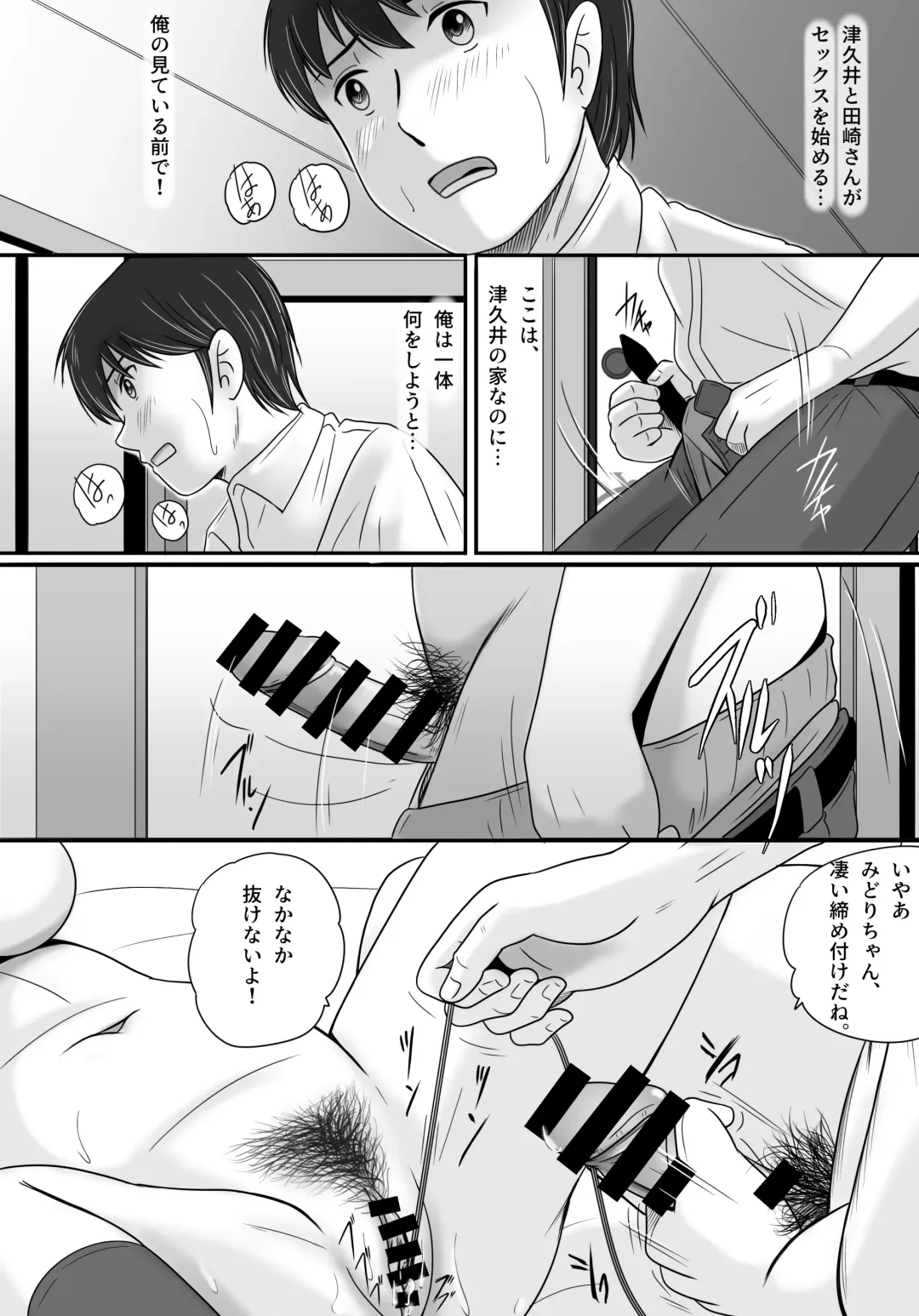 Kanojo no Sentaku Kouhen Fhentai - Page 89