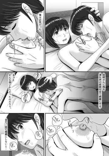 Kanojo no Sentaku Kouhen Fhentai - Page 14