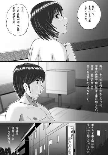Kanojo no Sentaku Kouhen Fhentai - Page 45