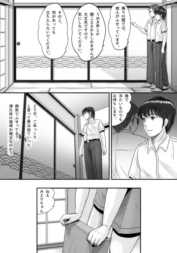 Kanojo no Sentaku Kouhen Fhentai - Page 51