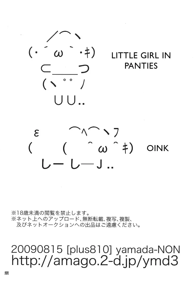 [Yamada Non] Young Boy 16 Sexually Knowing Fhentai - Page 21