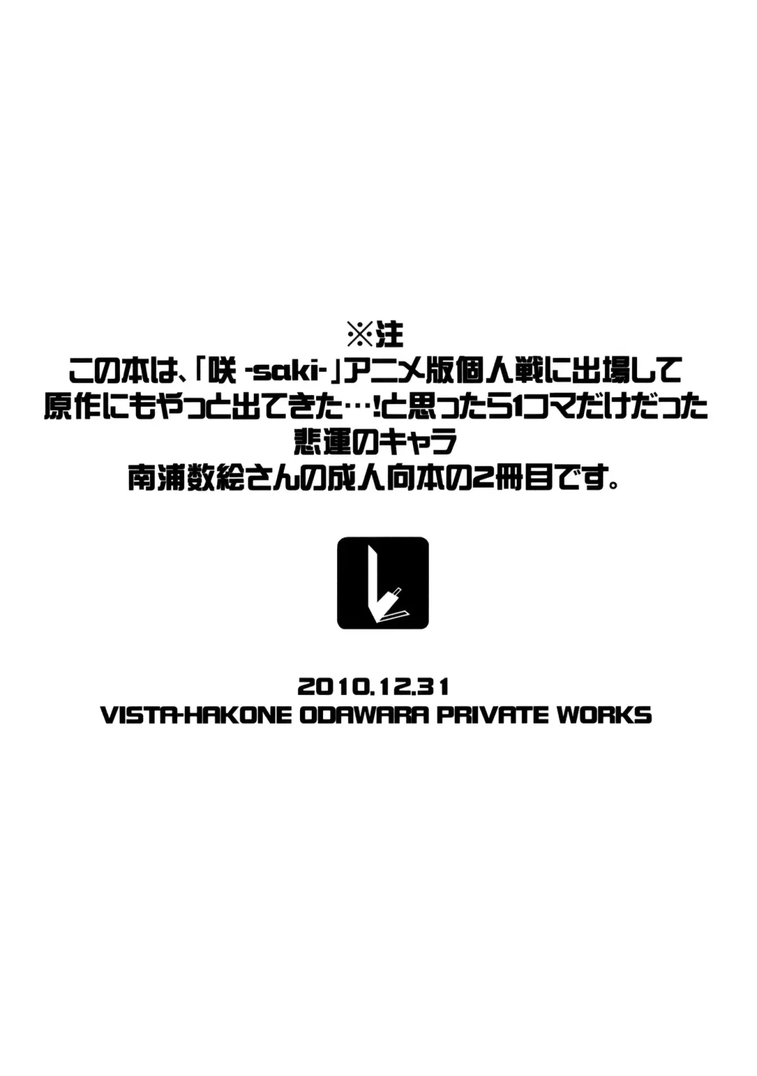 [Odawara Hakone] Soredemo Nanpo-san Eroi Fhentai - Page 25