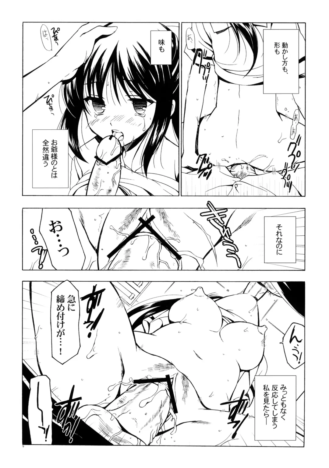 [Odawara Hakone] Soredemo Nanpo-san Eroi Fhentai - Page 8