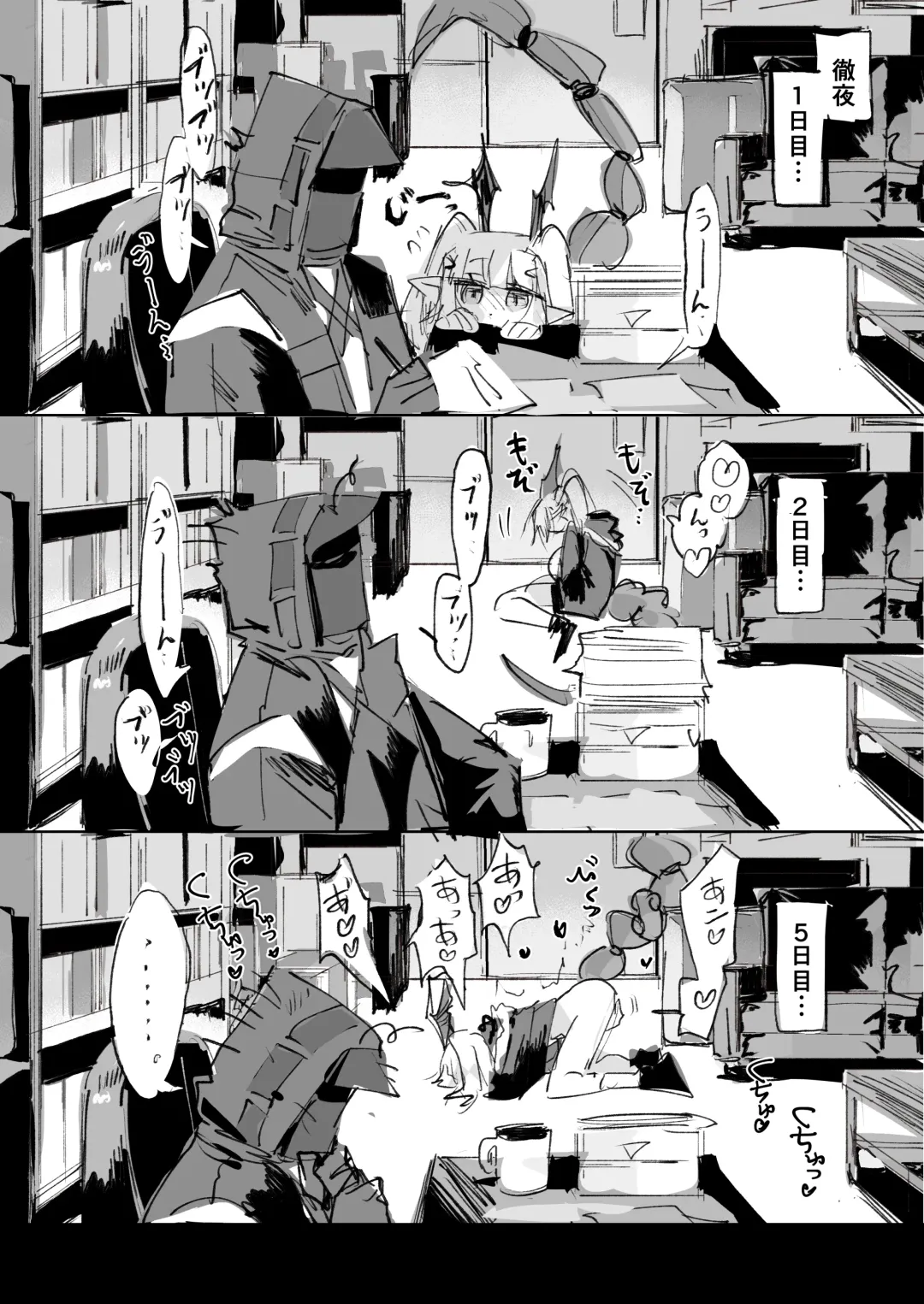 [Rapisu] マンティコアとドクター Fhentai - Page 1