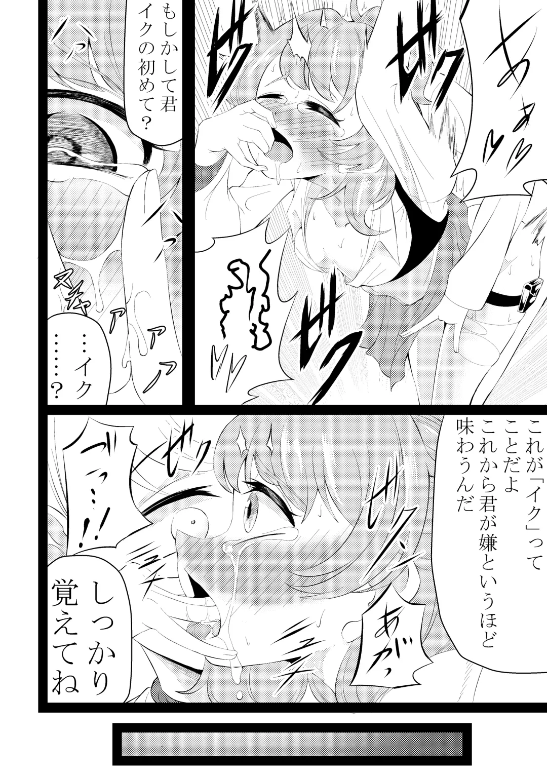 [Wanitokagegisu] Shinmai Taimashi Omanko Choukyou Fhentai - Page 11