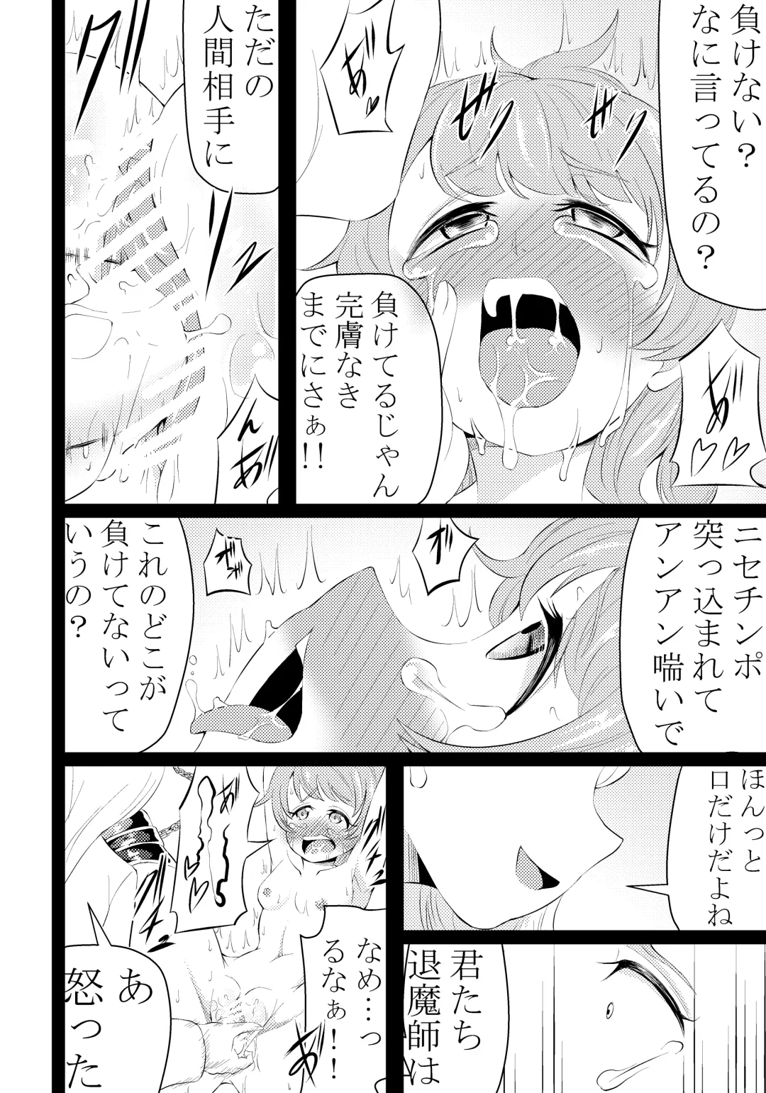 [Wanitokagegisu] Shinmai Taimashi Omanko Choukyou Fhentai - Page 17