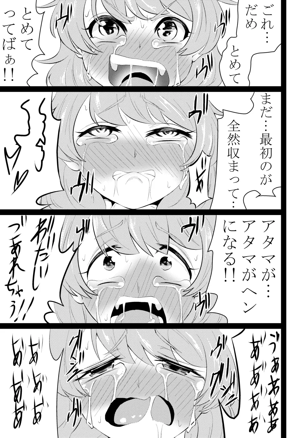 [Wanitokagegisu] Shinmai Taimashi Omanko Choukyou Fhentai - Page 30