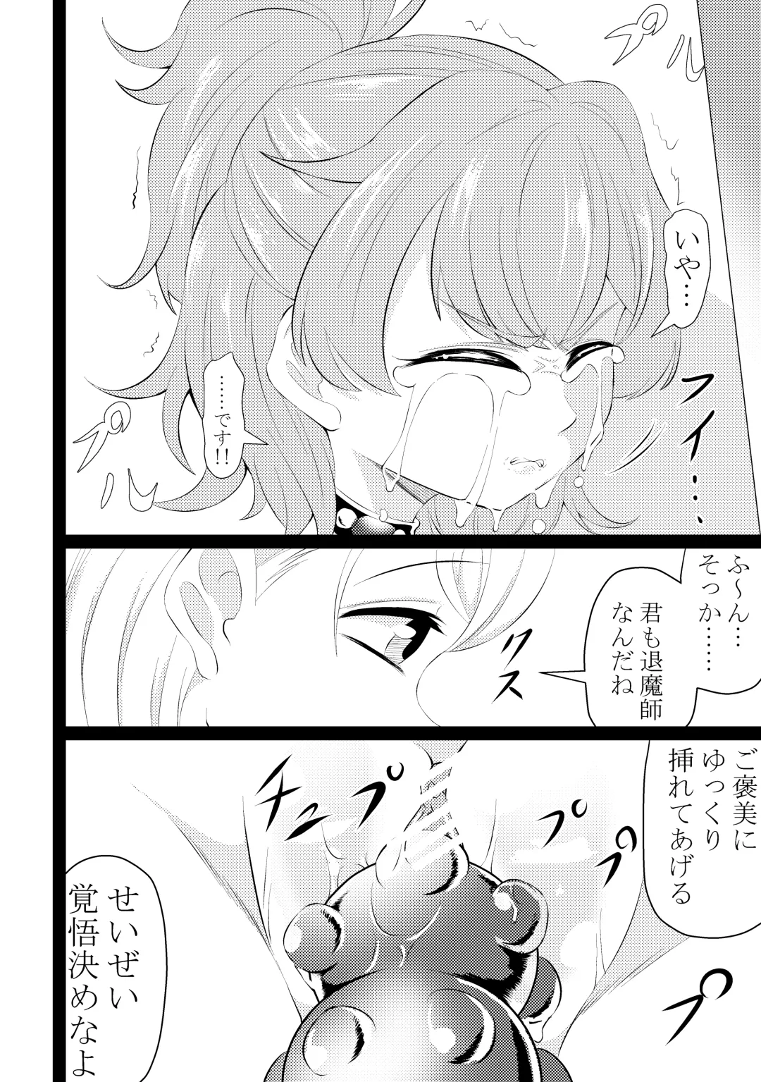 [Wanitokagegisu] Shinmai Taimashi Omanko Choukyou Fhentai - Page 37