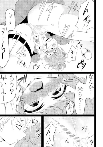 [Wanitokagegisu] Shinmai Taimashi Omanko Choukyou Fhentai - Page 10