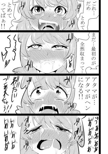 [Wanitokagegisu] Shinmai Taimashi Omanko Choukyou Fhentai - Page 30