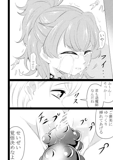 [Wanitokagegisu] Shinmai Taimashi Omanko Choukyou Fhentai - Page 37