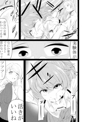 [Wanitokagegisu] Shinmai Taimashi Omanko Choukyou Fhentai - Page 4