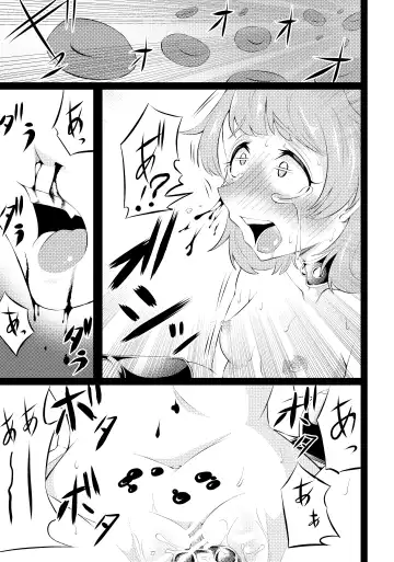 [Wanitokagegisu] Shinmai Taimashi Omanko Choukyou Fhentai - Page 40