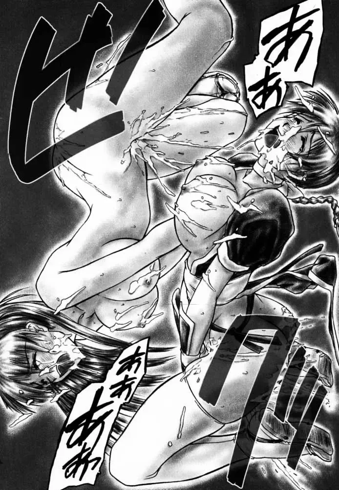 [Iruma Kamiri] INU/AO Preface Fhentai - Page 54