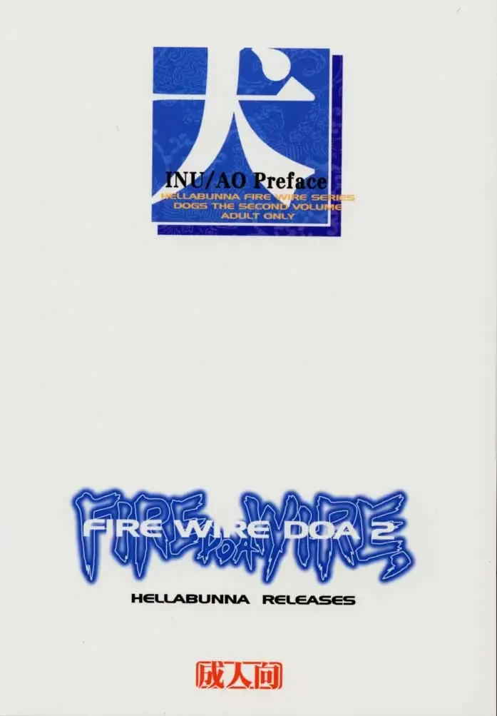 [Iruma Kamiri] INU/AO Preface Fhentai - Page 63