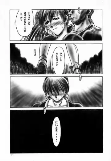 [Iruma Kamiri] INU/AO Preface Fhentai - Page 11