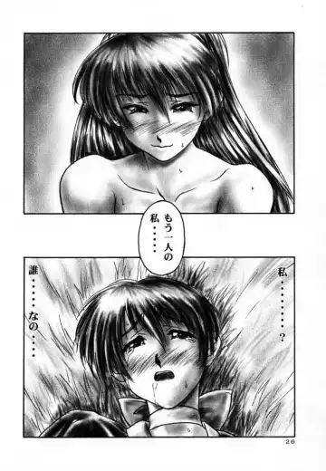 [Iruma Kamiri] INU/AO Preface Fhentai - Page 26