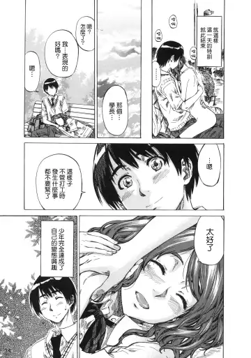 [Maruta] Nakata-san ga Fukafuka Sugite Ikiru no ga Tsurai orz Fhentai.net - Page 24