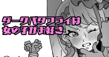 Read [Ikacream] キュ〇バタフラ〇完全敗北 - Fhentai