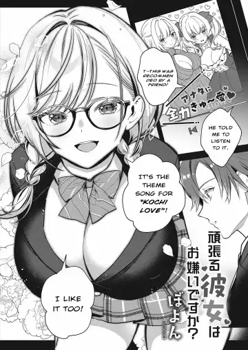 [Boyon] Ganbaru Kanojo wa Okirai desu ka? | Do You Dislike Your Hard-Working Girlfriend? Fhentai - Page 4