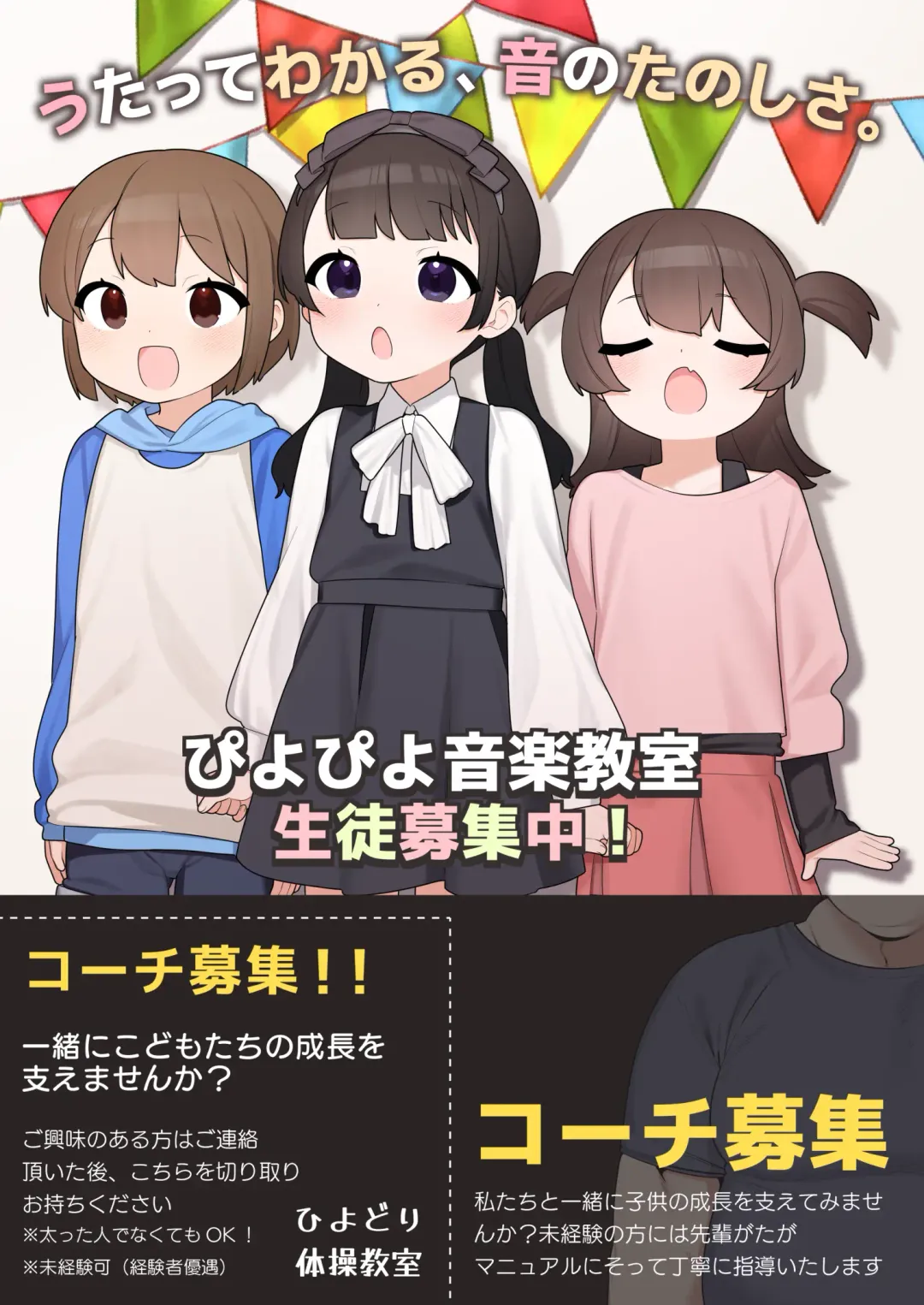 [Futatsuno-peanuts] ●-sai kara no Taisou Kyoushitsu Fhentai - Page 16