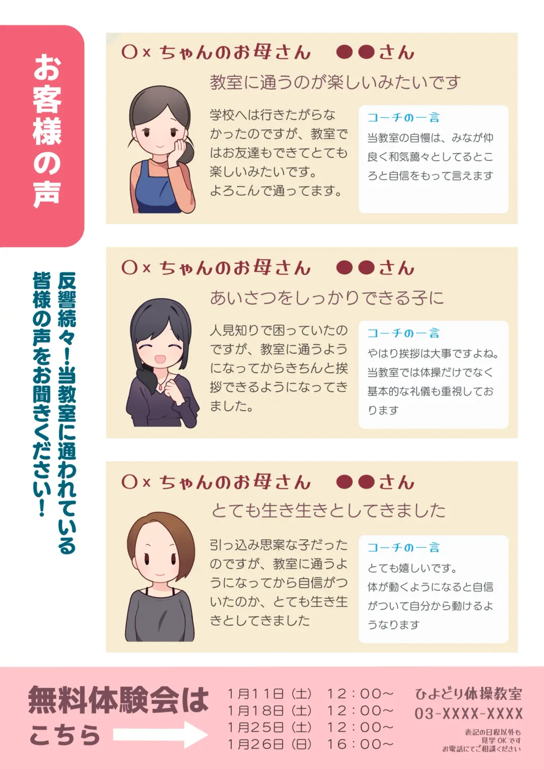 [Futatsuno-peanuts] ●-sai kara no Taisou Kyoushitsu Fhentai - Page 2