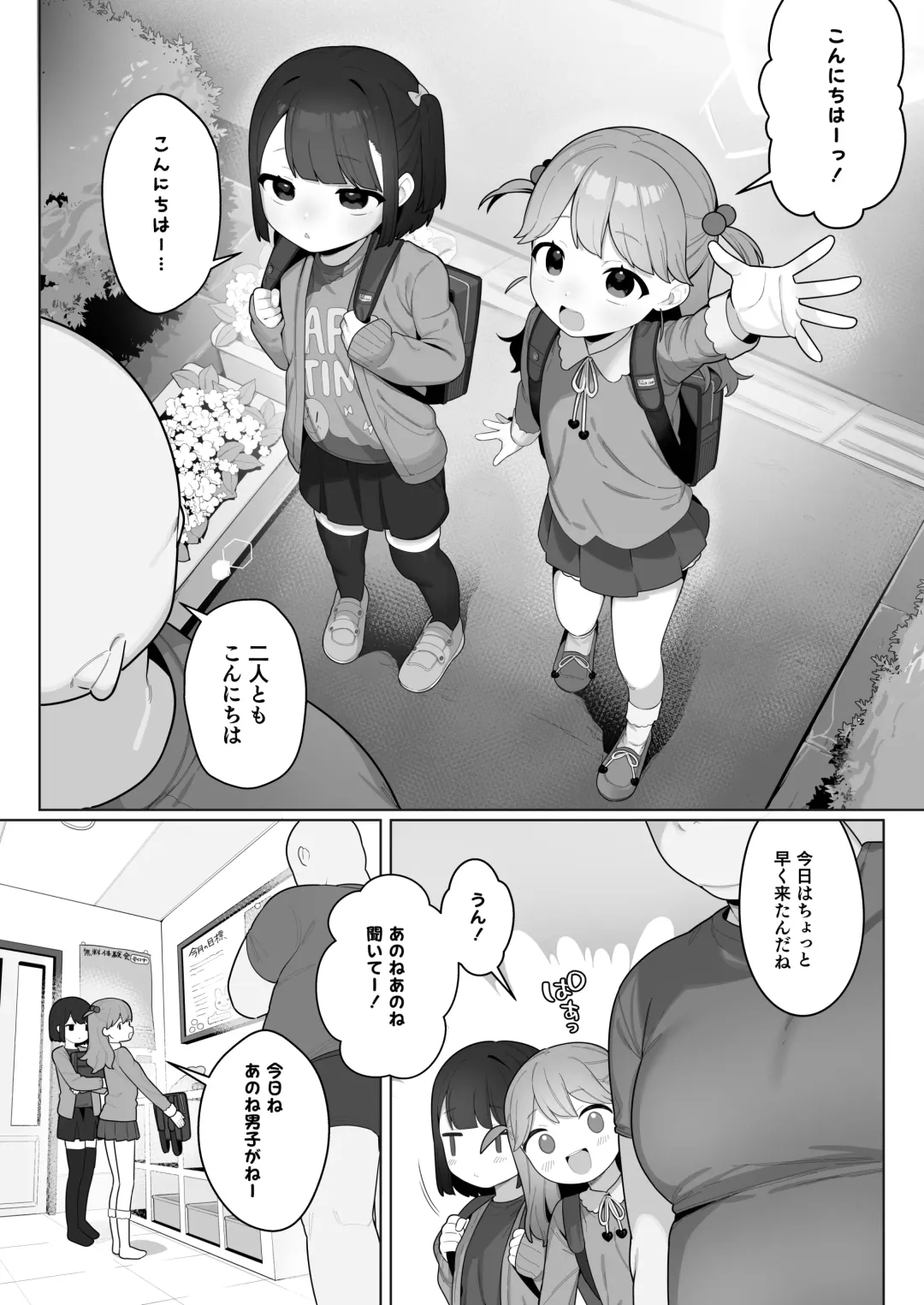 [Futatsuno-peanuts] ●-sai kara no Taisou Kyoushitsu Fhentai - Page 36