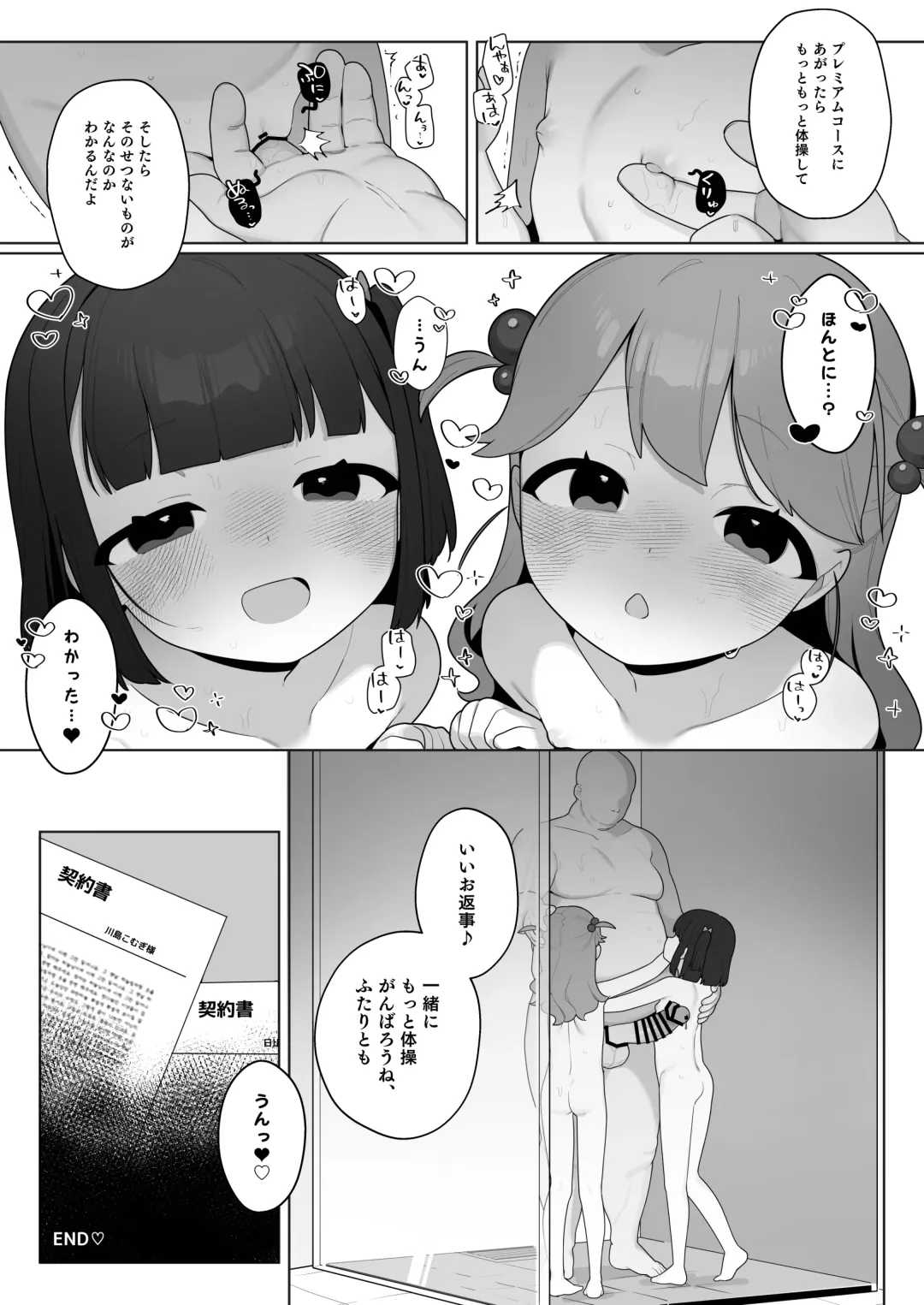 [Futatsuno-peanuts] ●-sai kara no Taisou Kyoushitsu Fhentai - Page 45