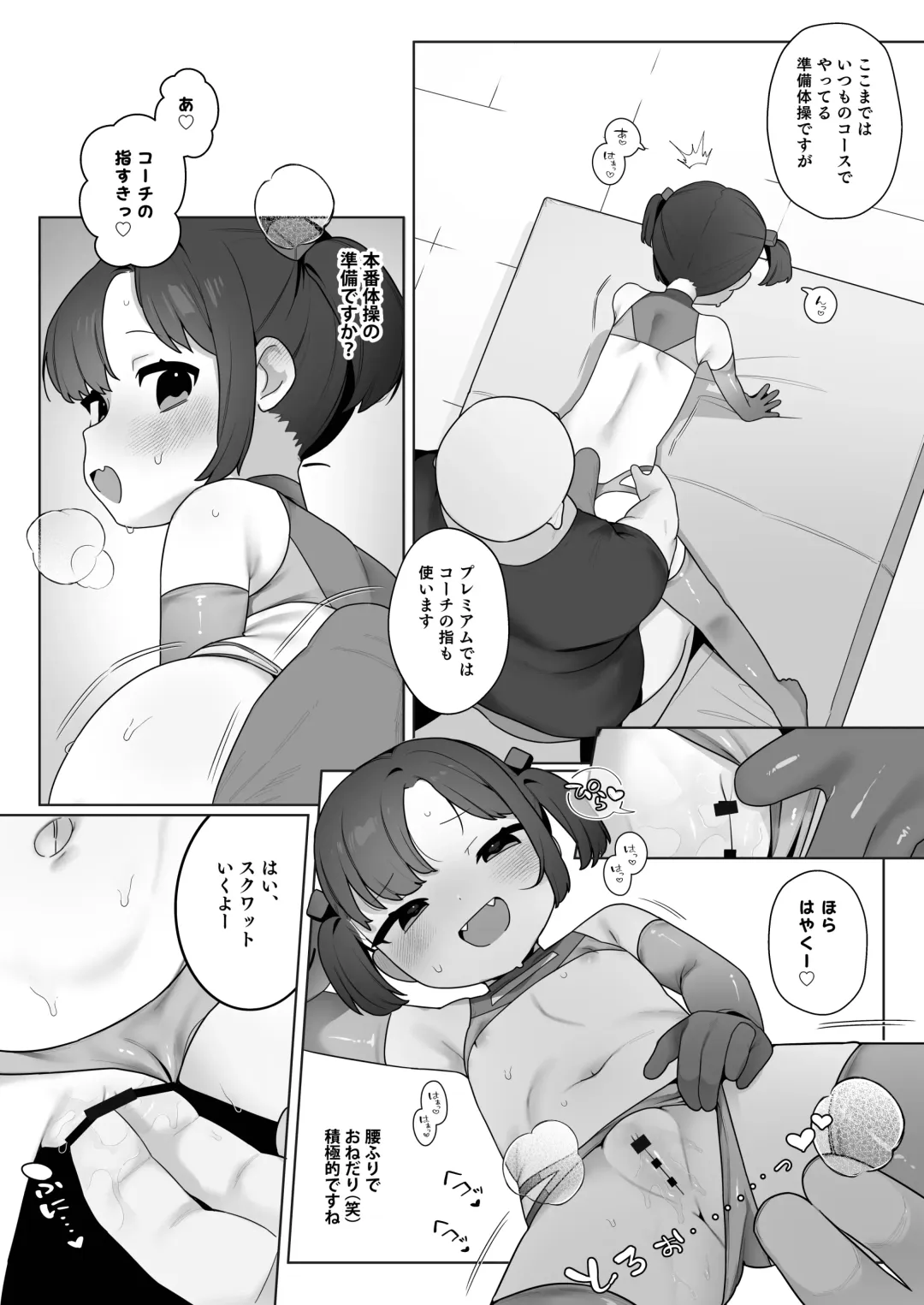 [Futatsuno-peanuts] ●-sai kara no Taisou Kyoushitsu Fhentai - Page 56