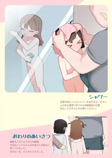 [Futatsuno-peanuts] ●-sai kara no Taisou Kyoushitsu Fhentai - Page 11