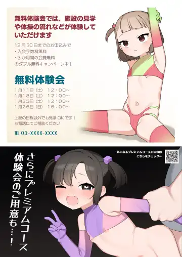 [Futatsuno-peanuts] ●-sai kara no Taisou Kyoushitsu Fhentai - Page 14