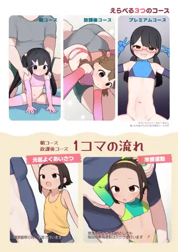 [Futatsuno-peanuts] ●-sai kara no Taisou Kyoushitsu Fhentai - Page 22