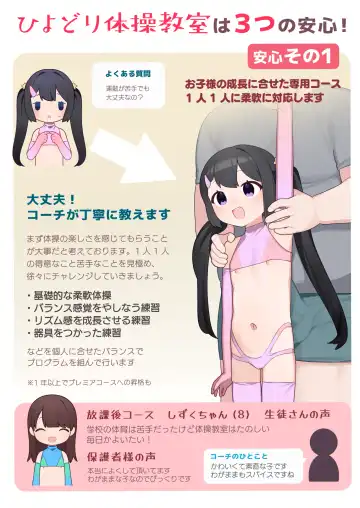 [Futatsuno-peanuts] ●-sai kara no Taisou Kyoushitsu Fhentai - Page 4