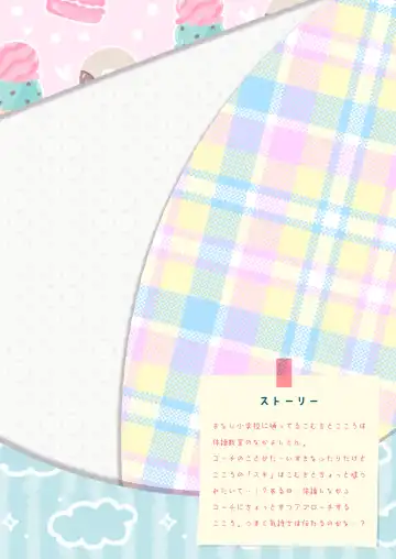 [Futatsuno-peanuts] ●-sai kara no Taisou Kyoushitsu Fhentai - Page 48