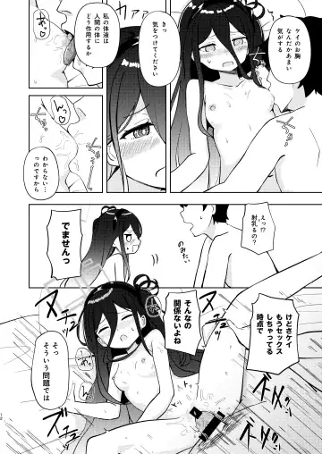 Key-chan Yasashiku Nagusamete! Fhentai - Page 11